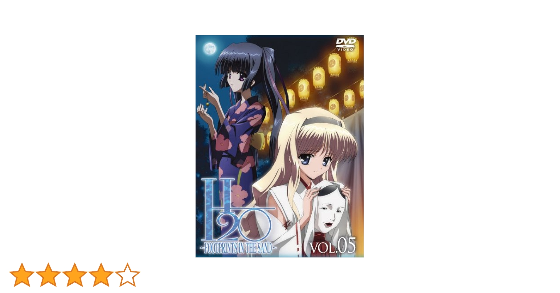 H2O～FOOTPRINTS IN THE SAND～　dvd全巻セット未開封含 楽天市場】H2O 〜FOOTPRINTS SAND【全6巻セット】【中古】全巻